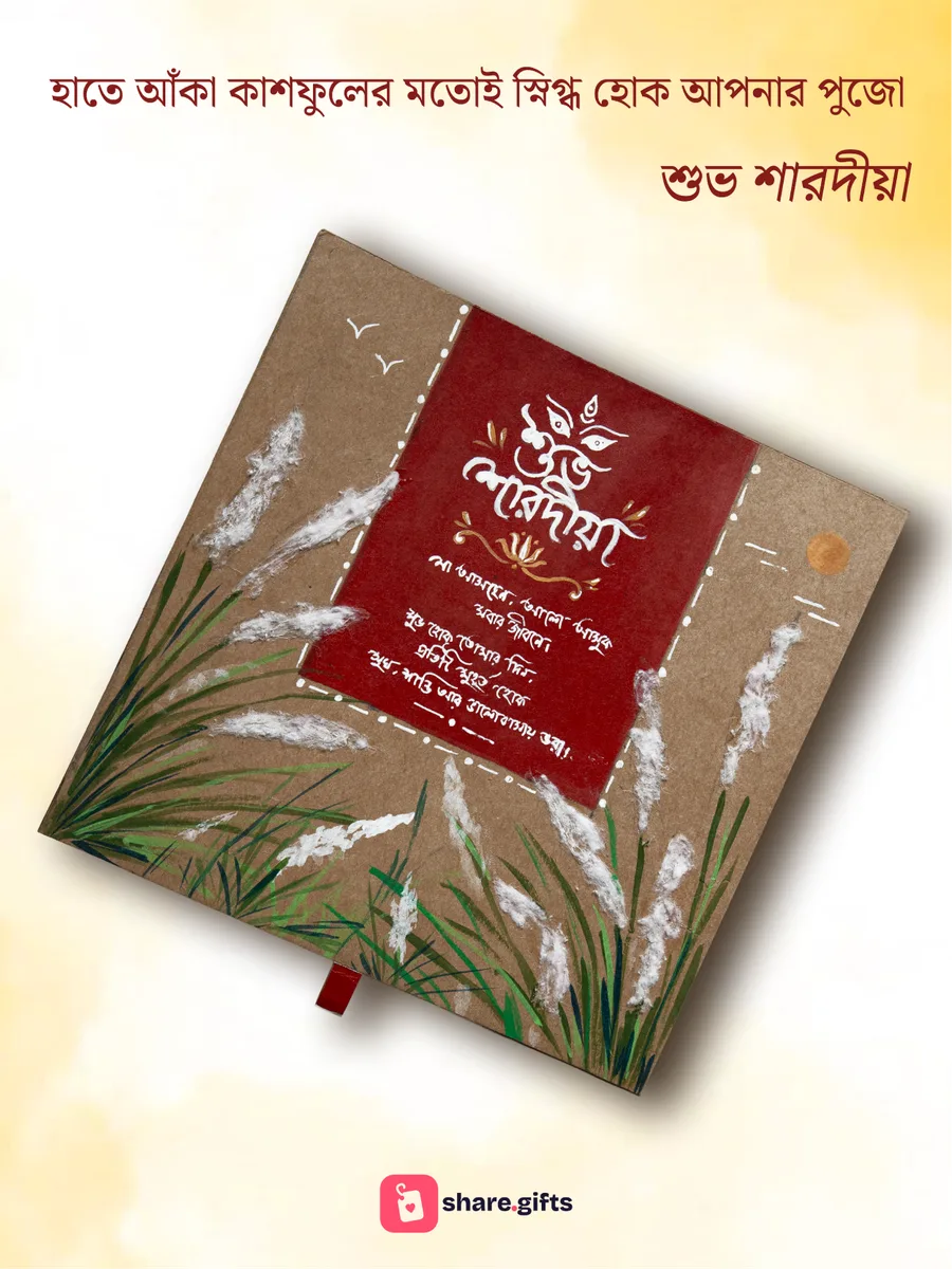The cover of the Kashful pop-up card: hand-made cotton kashful around a red Shubho Sharodiya panel